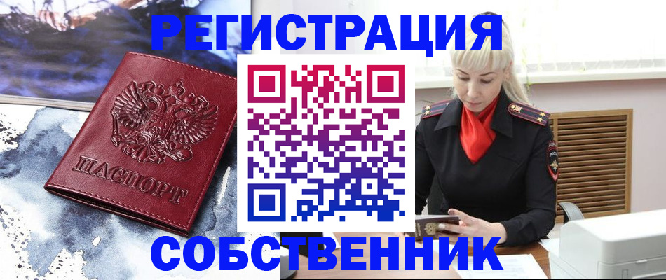 временная регистрация госуслуги в Шумихе