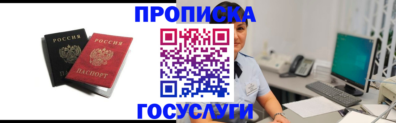 временная регистрация поиск в Шумихе